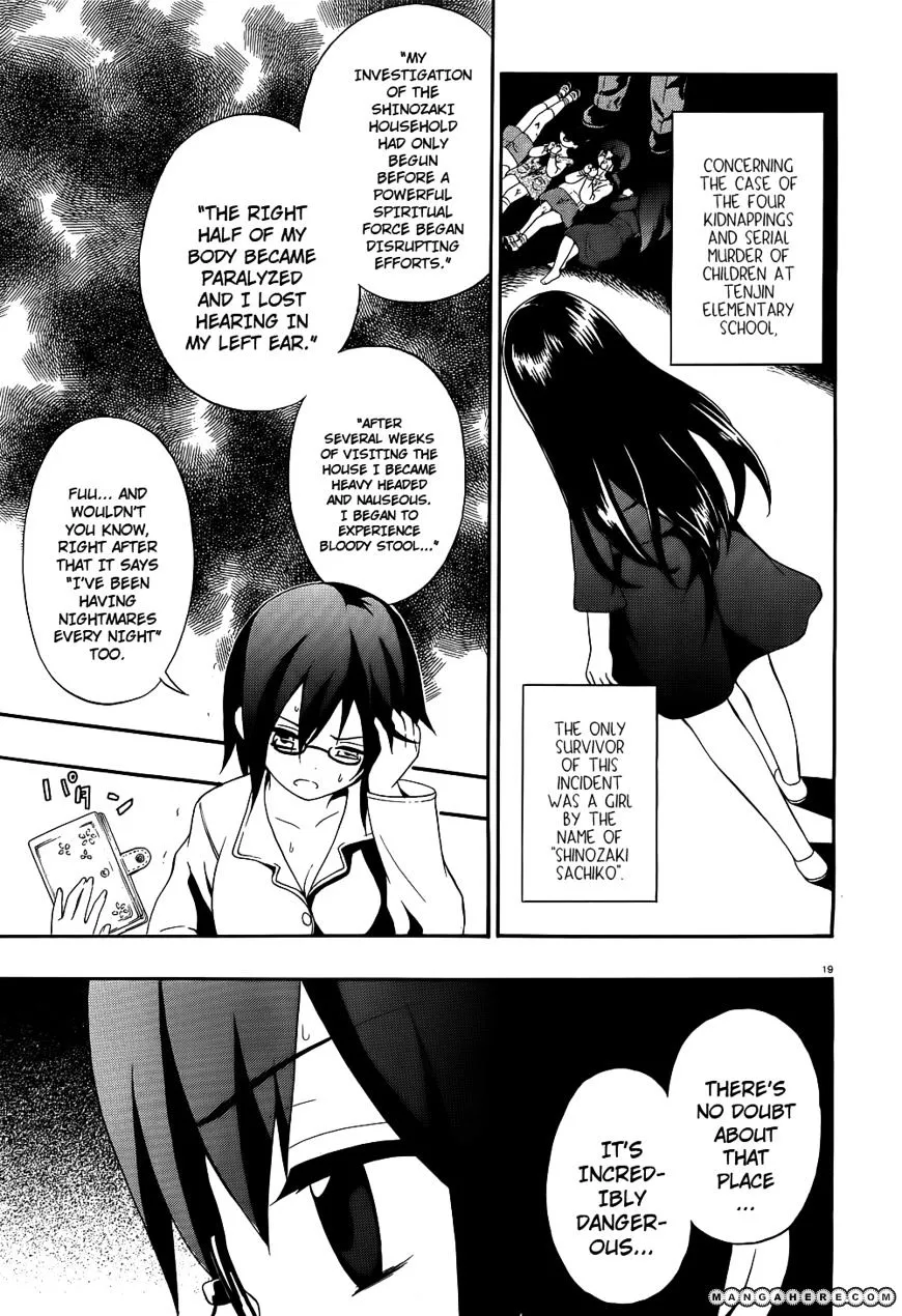 Corpse Party: Book of Shadows Chapter 1 page 20 - 