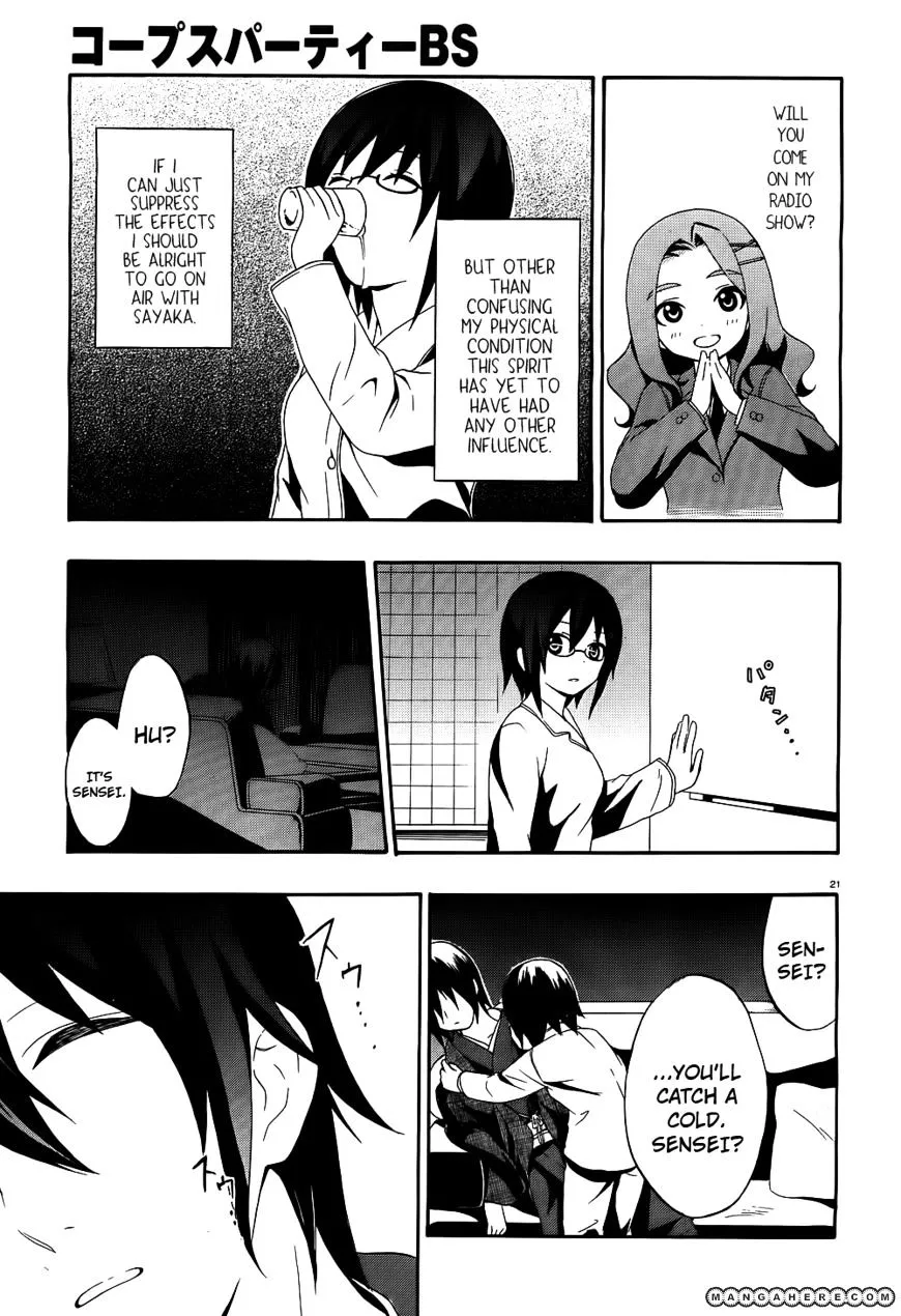 Corpse Party: Book of Shadows Chapter 1 page 22 - 