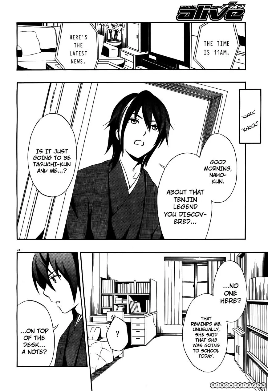 Corpse Party: Book of Shadows Chapter 1 page 25 - 