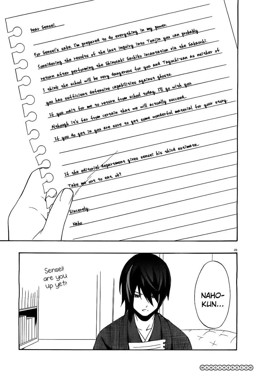 Corpse Party: Book of Shadows Chapter 1 page 26 - 