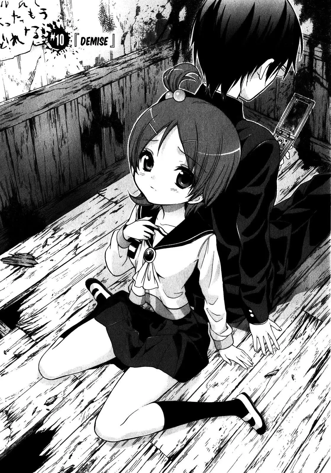 Corpse Party: Book of Shadows Chapter 10 page 1 - 