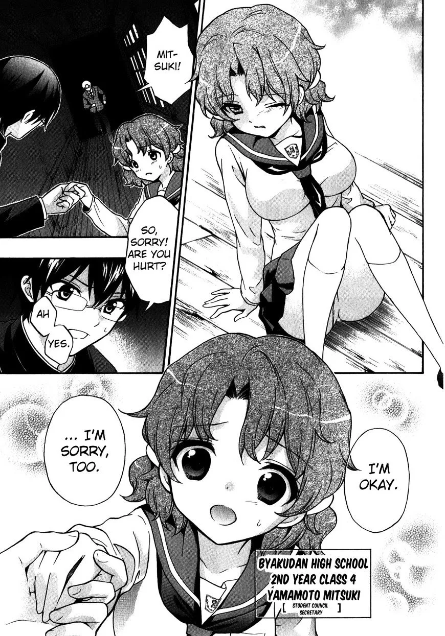 Corpse Party: Book of Shadows Chapter 13 page 17 - 