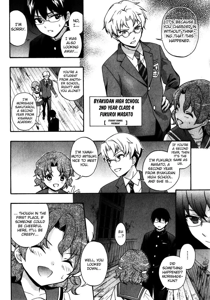 Corpse Party: Book of Shadows Chapter 13 page 18 - 