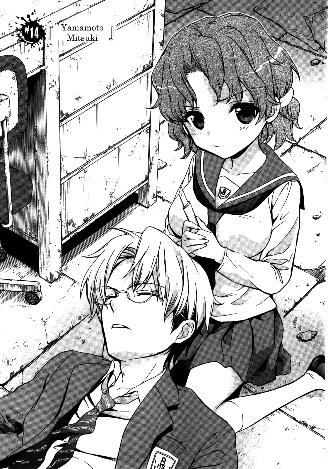 Corpse Party: Book of Shadows Chapter 14 page 1 - 