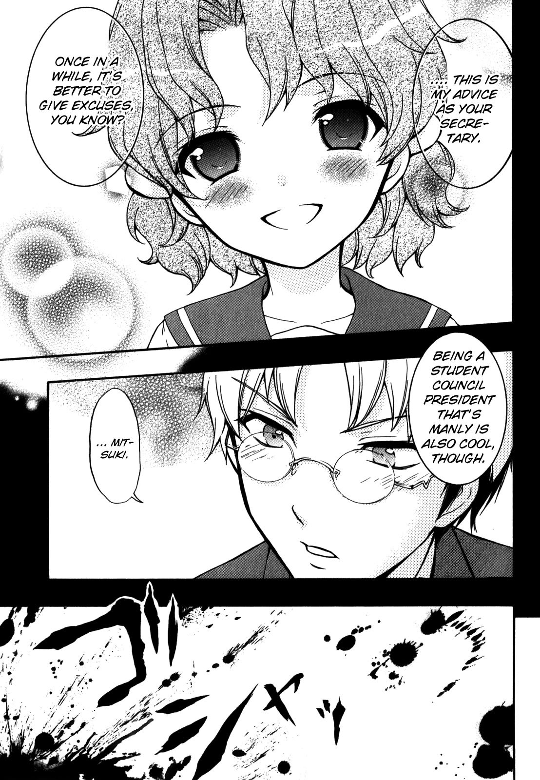 Corpse Party: Book of Shadows Chapter 14 page 17 - 