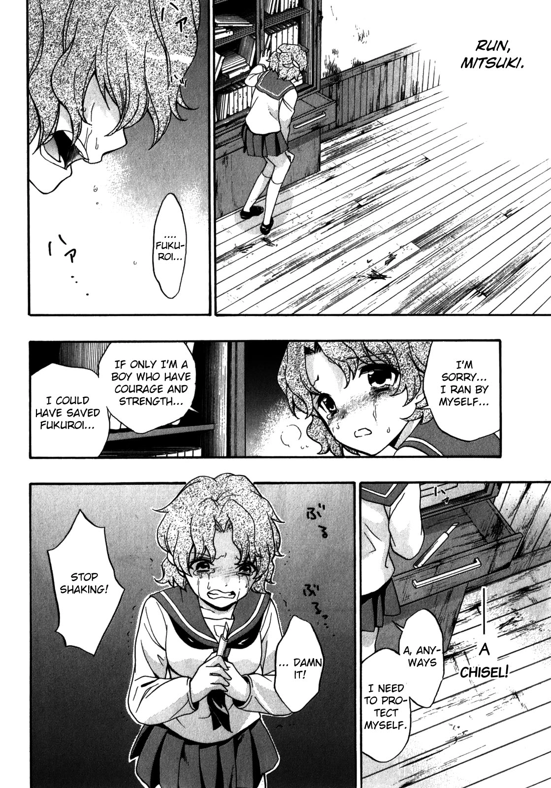 Corpse Party: Book of Shadows Chapter 14 page 22 - 