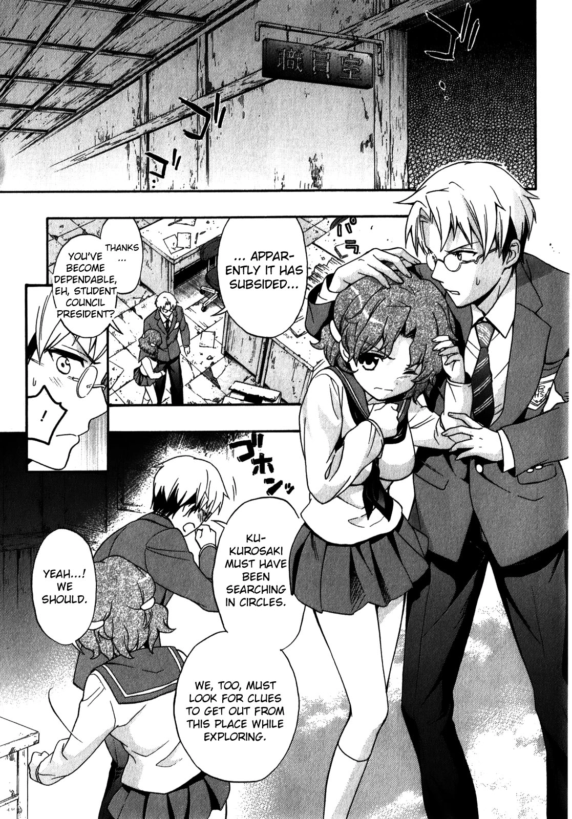 Corpse Party: Book of Shadows Chapter 14 page 5 - 