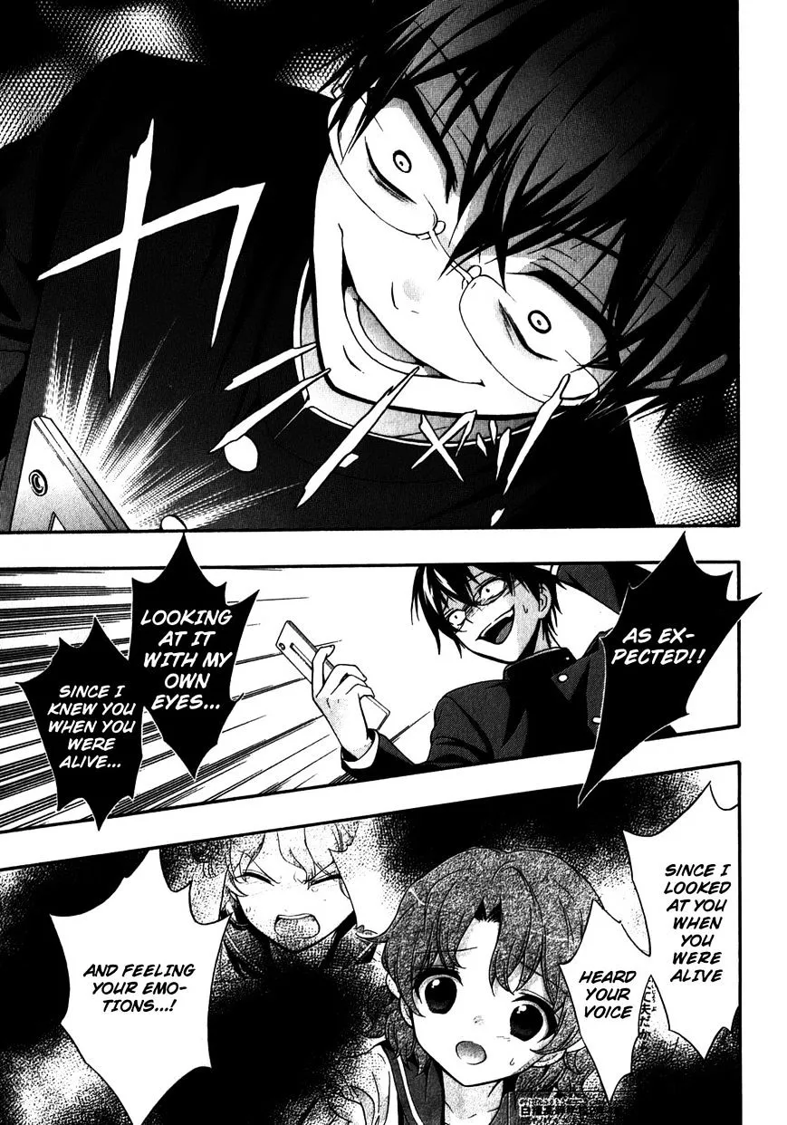 Corpse Party: Book of Shadows Chapter 15 page 19 - 