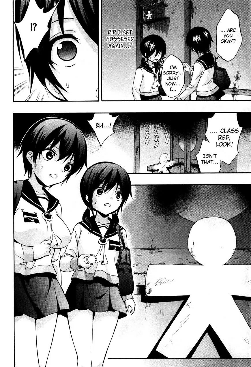 Corpse Party: Book of Shadows Chapter 17 page 16 - 