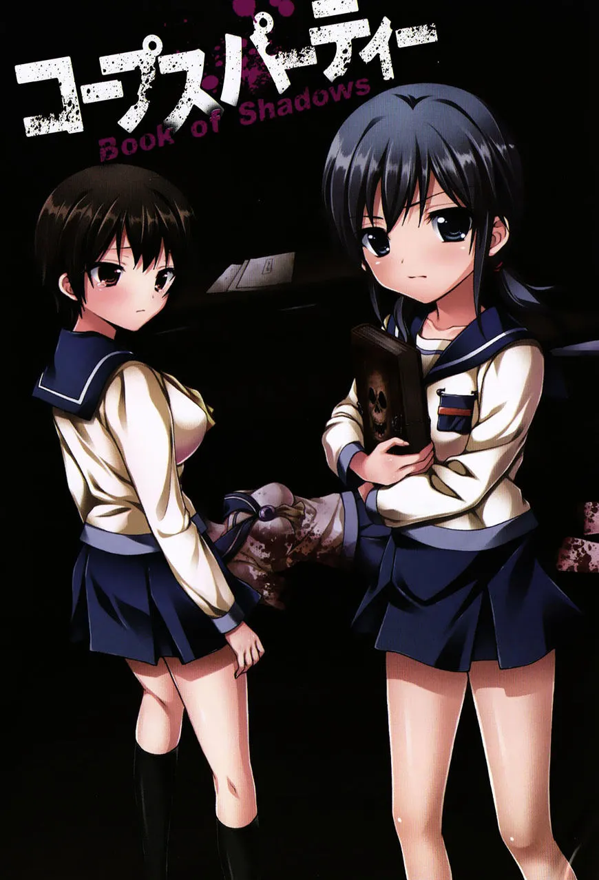 Corpse Party: Book of Shadows Chapter 17 page 5 - 