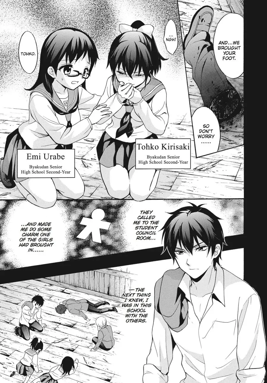 Corpse Party: Book of Shadows Chapter 19 page 3 - 