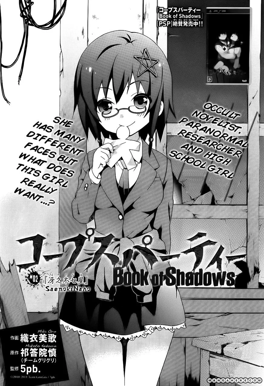 Corpse Party: Book of Shadows Chapter 2 page 3 - 