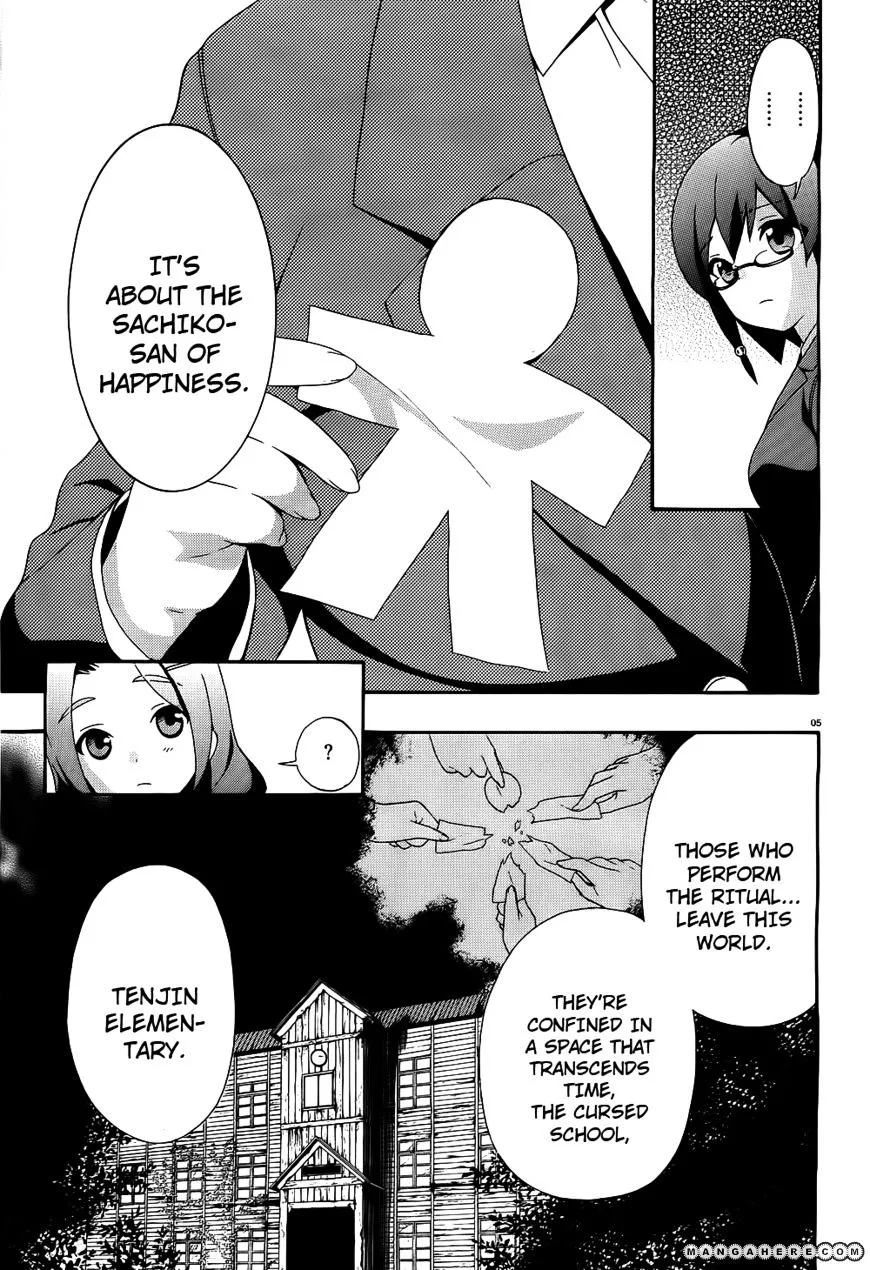 Corpse Party: Book of Shadows Chapter 2 page 5 - 