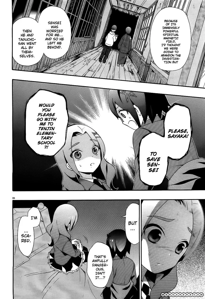 Corpse Party: Book of Shadows Chapter 2 page 6 - 