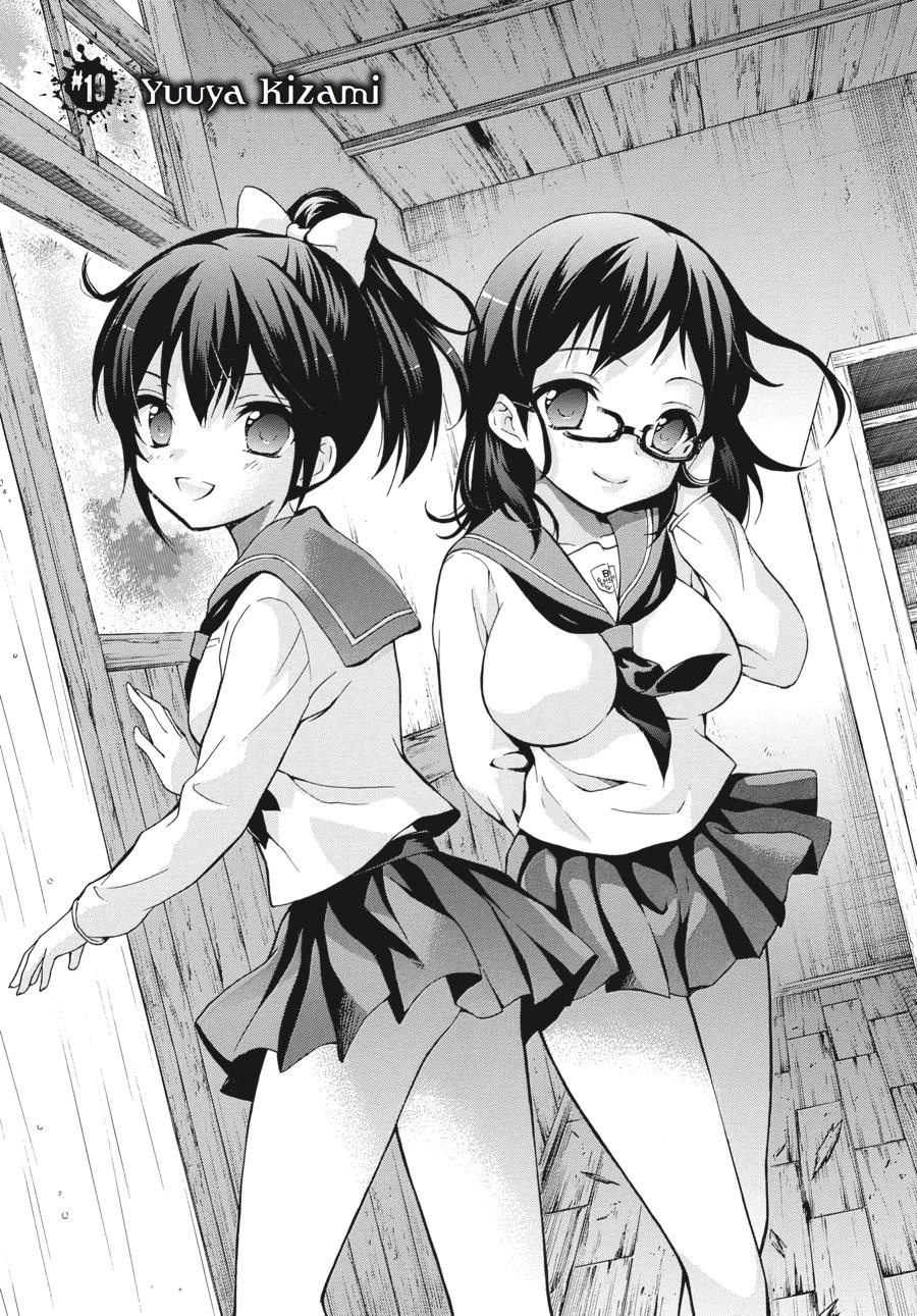 Corpse Party: Book of Shadows Chapter 20 page 1 - 