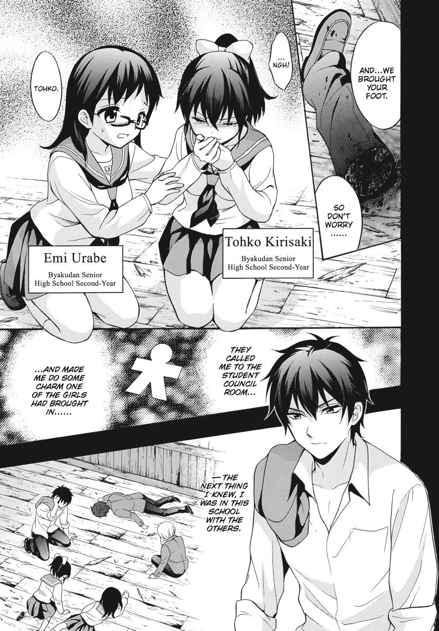 Corpse Party: Book of Shadows Chapter 20 page 3 - 