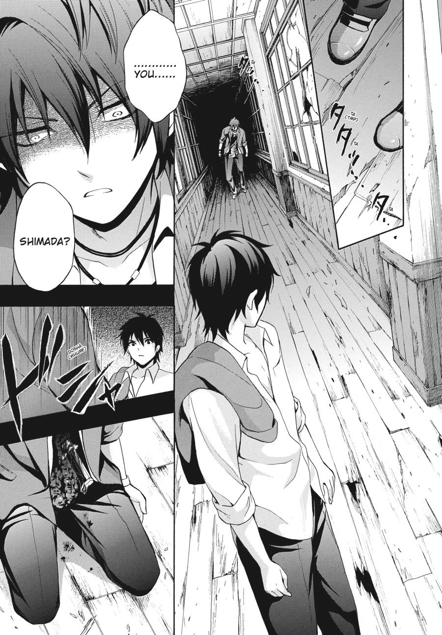 Corpse Party: Book of Shadows Chapter 20 page 7 - 