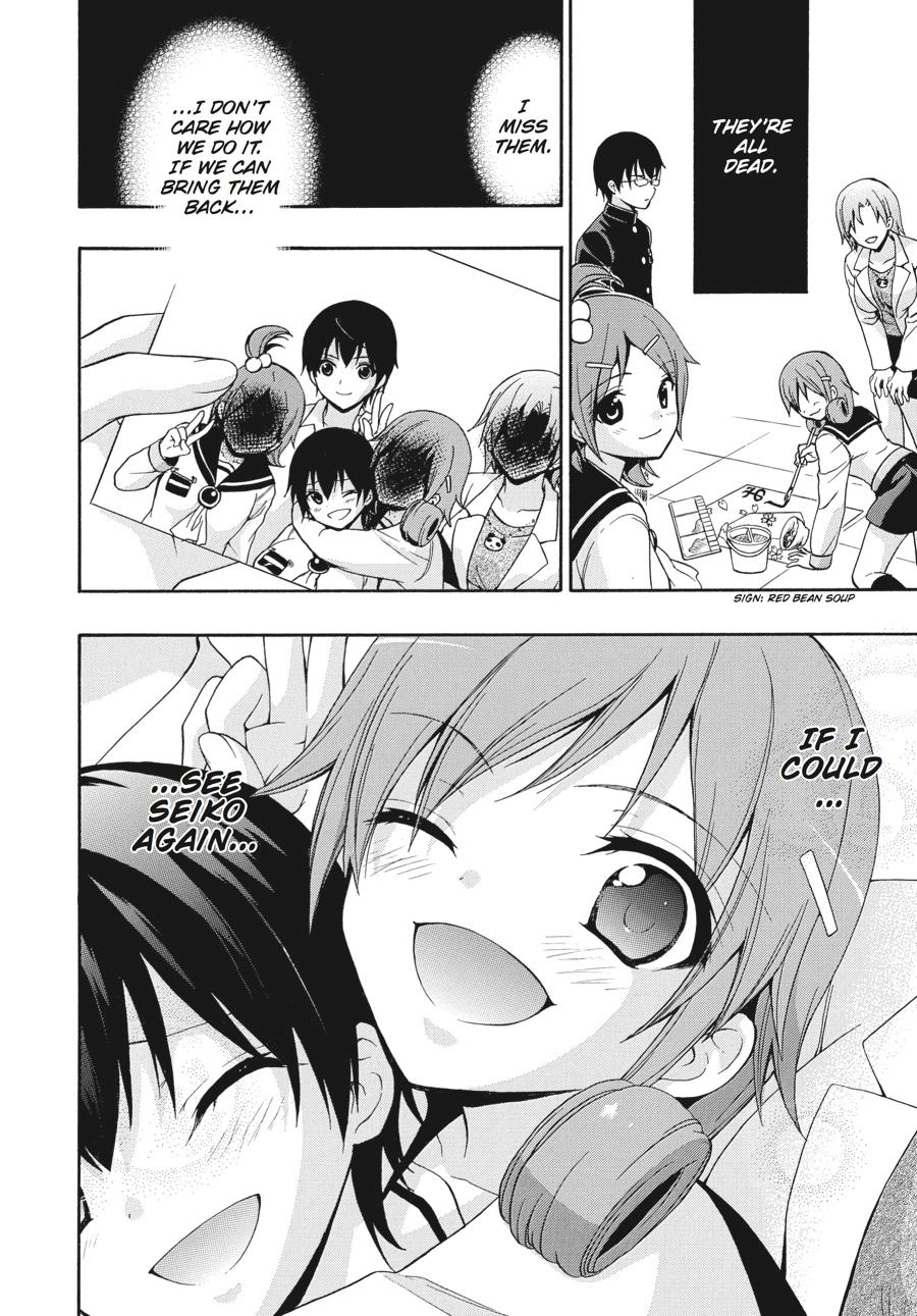 Corpse Party: Book of Shadows Chapter 23 page 14 - 