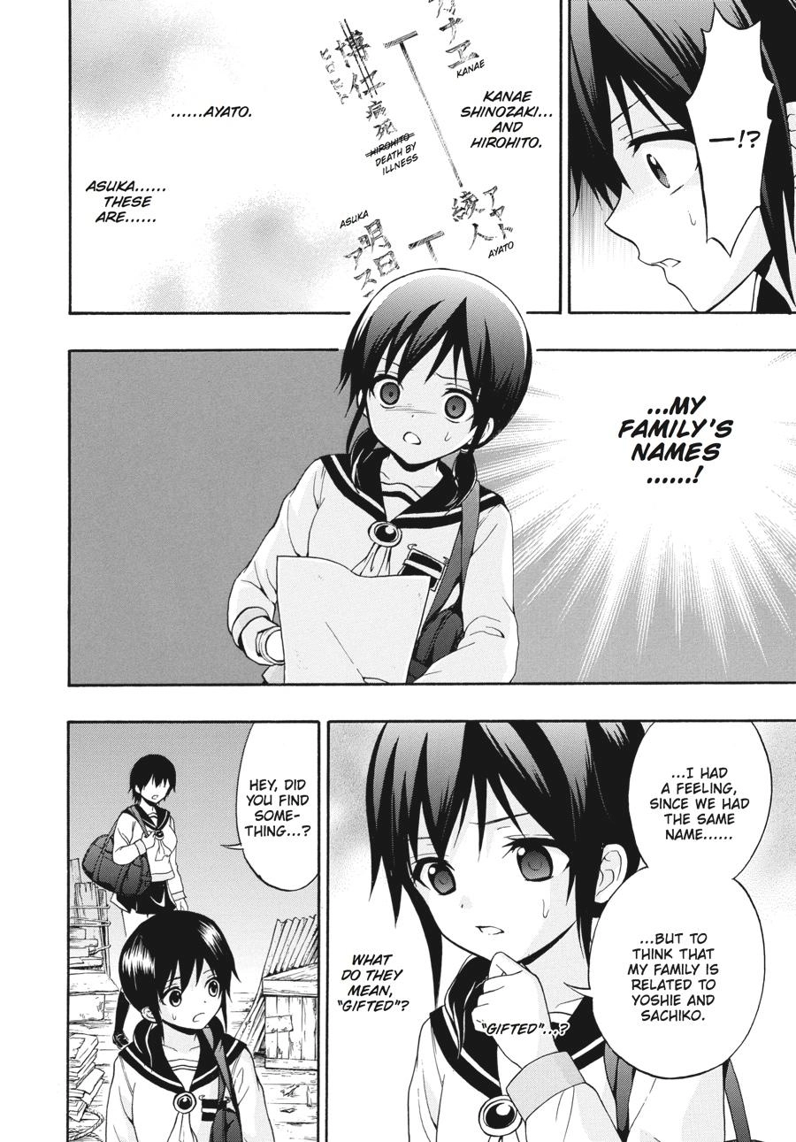 Corpse Party: Book of Shadows Chapter 23 page 4 - 