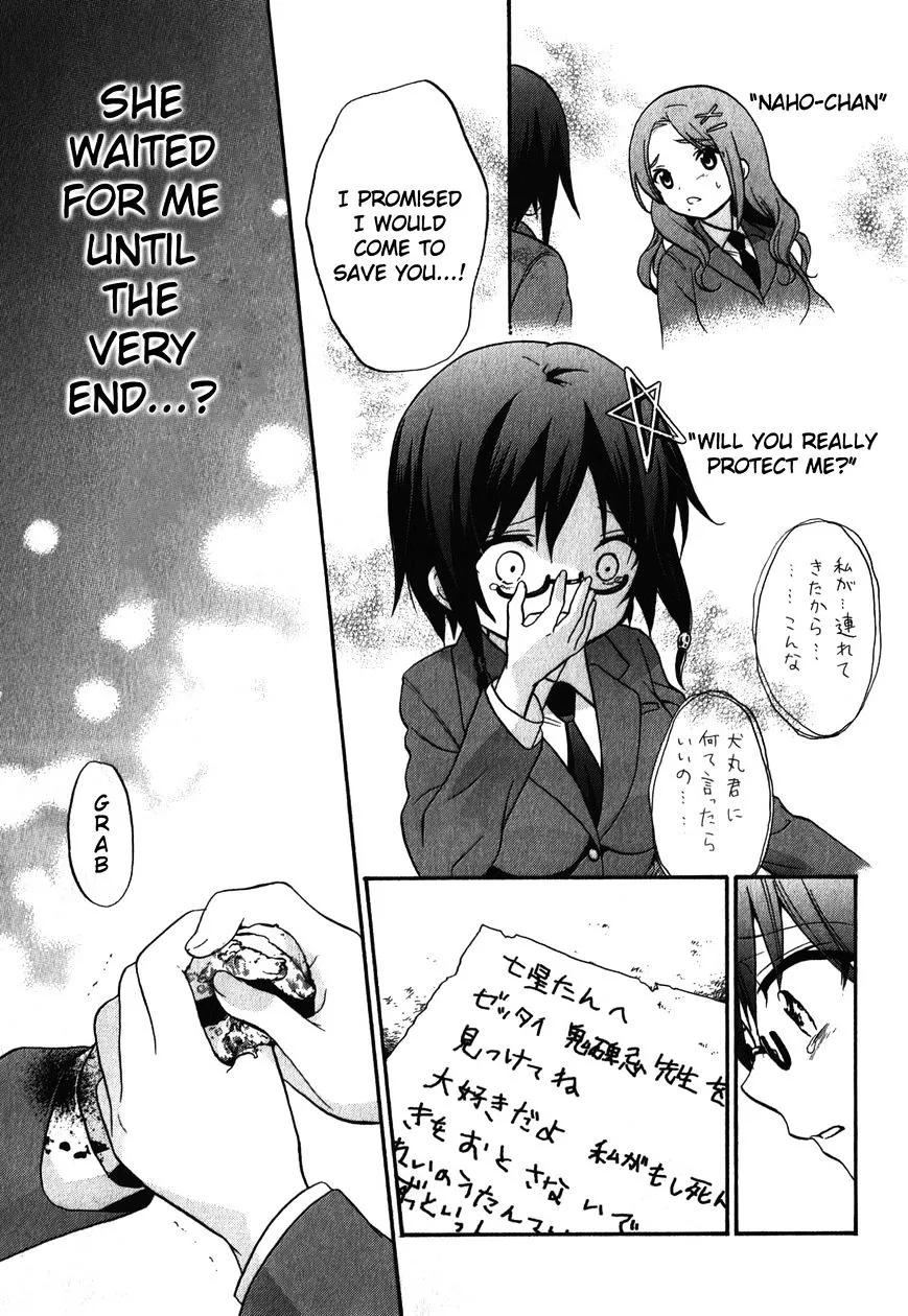 Corpse Party: Book of Shadows Chapter 3.5 page 2 - 