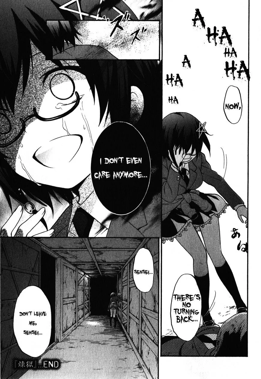Corpse Party: Book of Shadows Chapter 3.5 page 4 - 