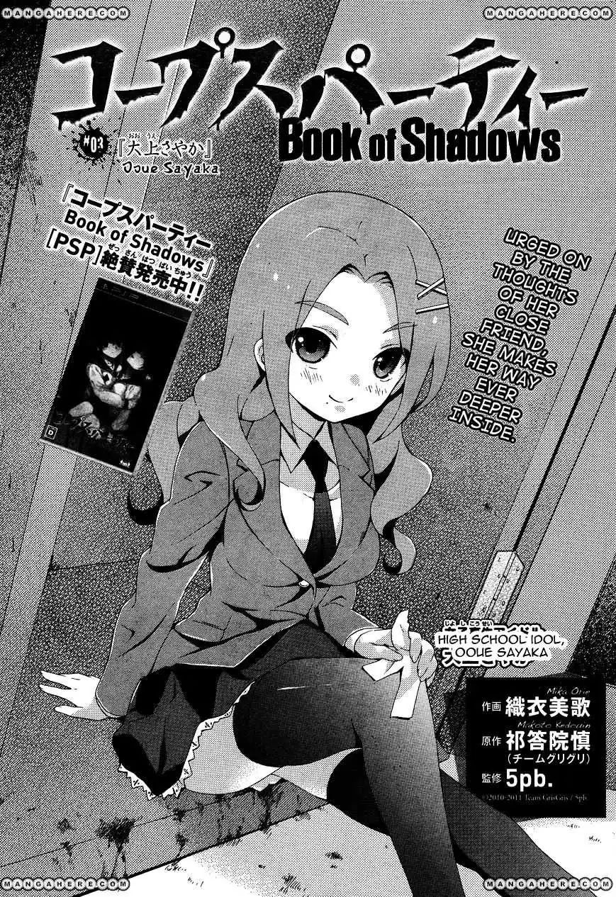 Corpse Party: Book of Shadows Chapter 3 page 2 - 