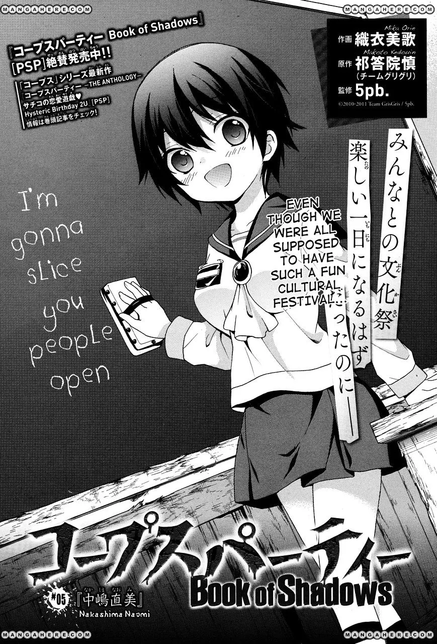 Corpse Party: Book of Shadows Chapter 5 page 2 - 
