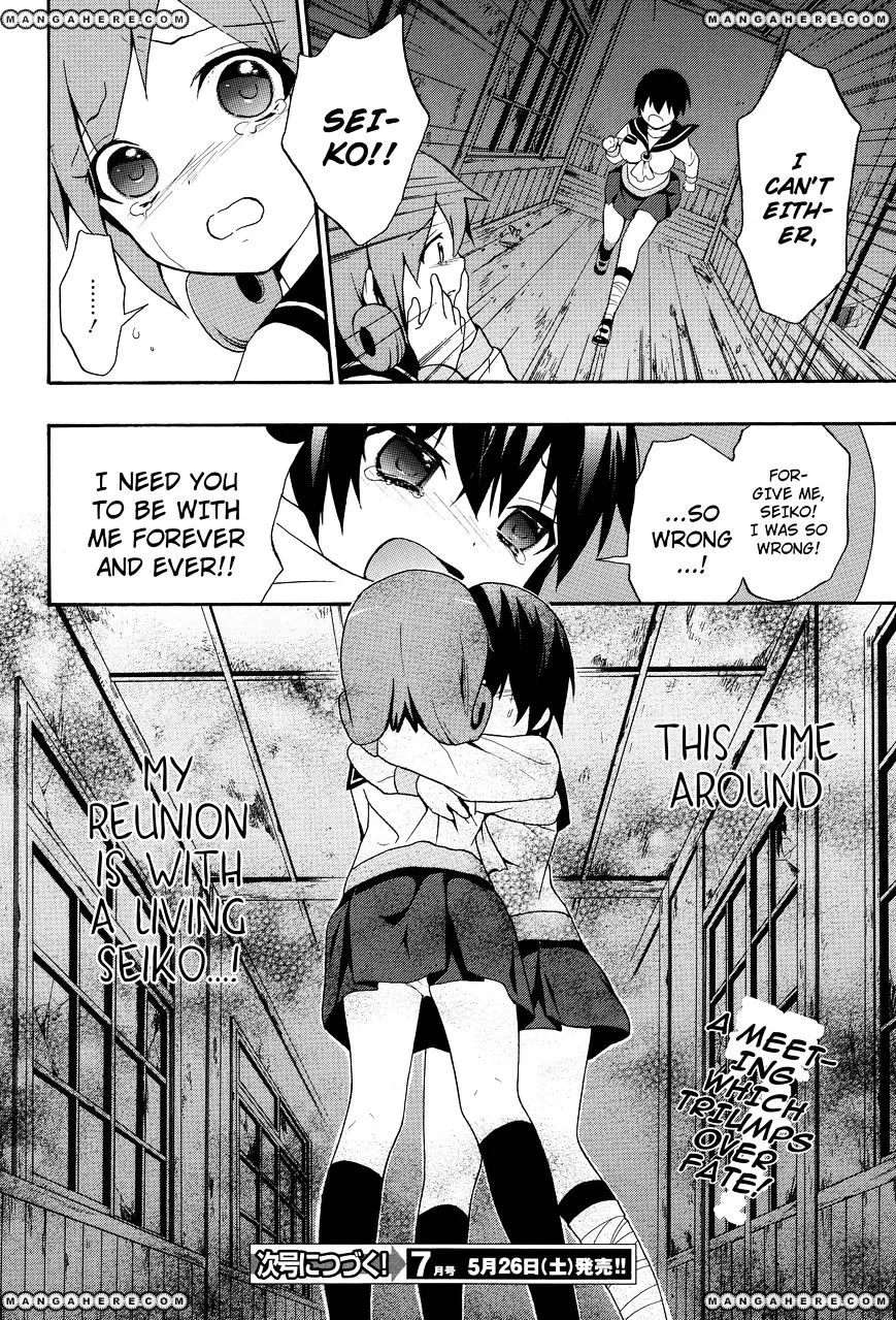 Corpse Party: Book of Shadows Chapter 5 page 24 - 