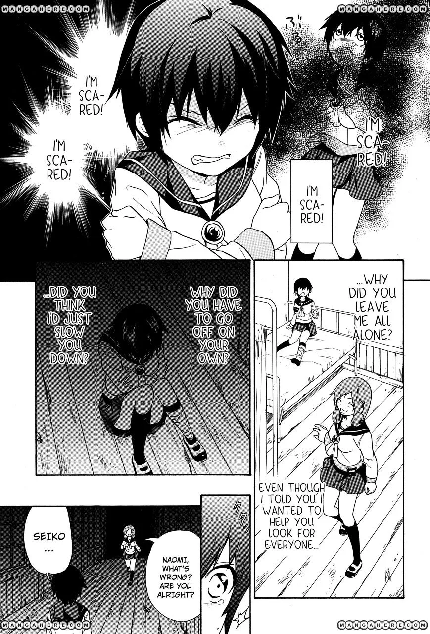 Corpse Party: Book of Shadows Chapter 5 page 5 - 
