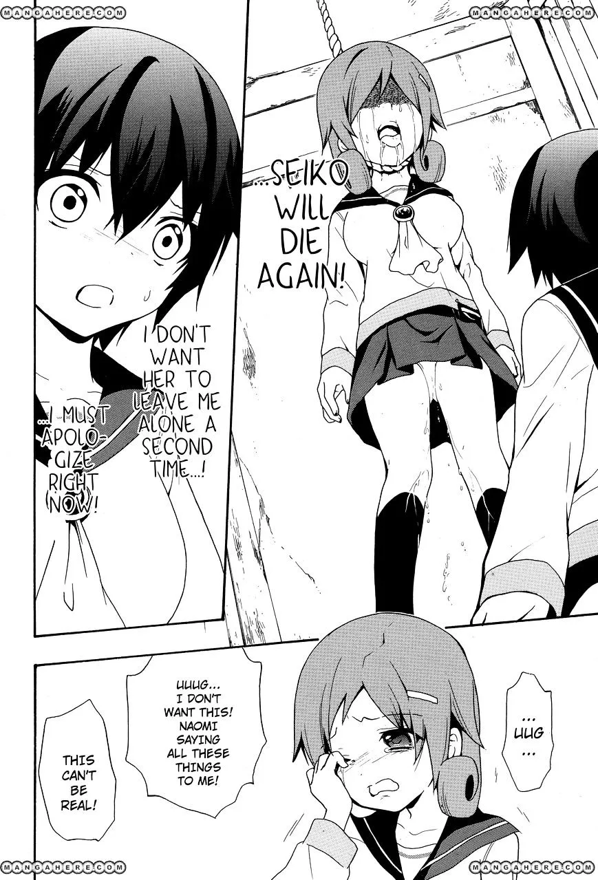 Corpse Party: Book of Shadows Chapter 5 page 10 - 
