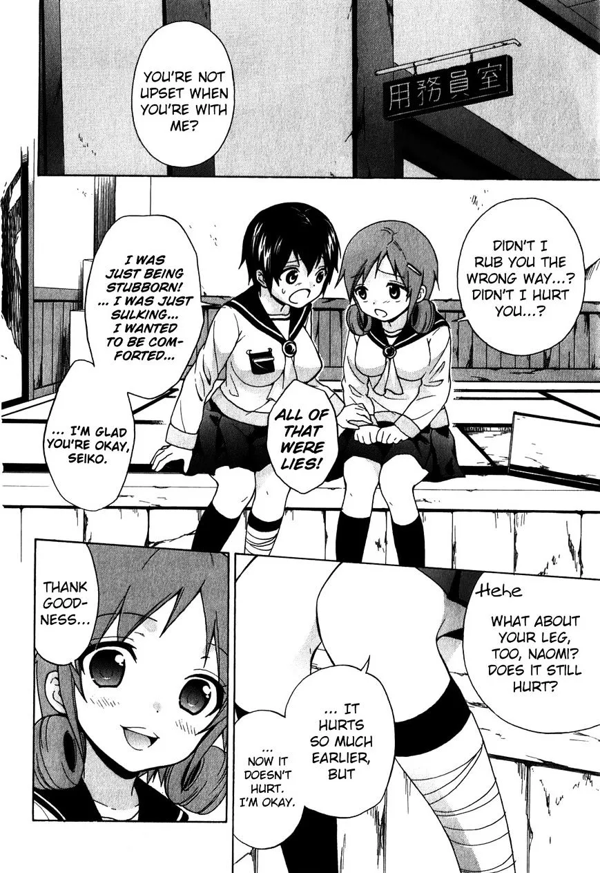 Corpse Party: Book of Shadows Chapter 6 page 2 - 