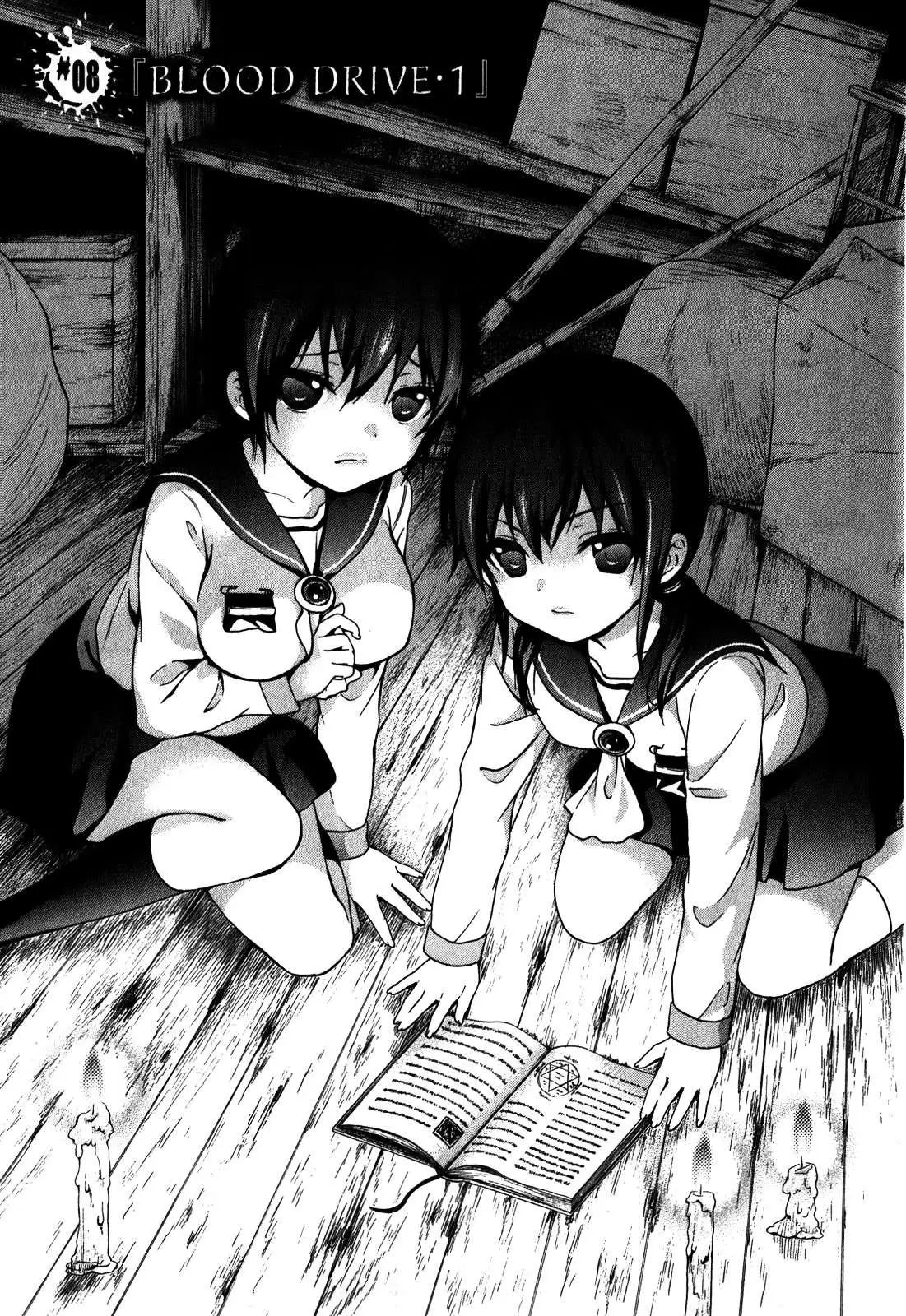 Corpse Party: Book of Shadows Chapter 8 page 1 - 