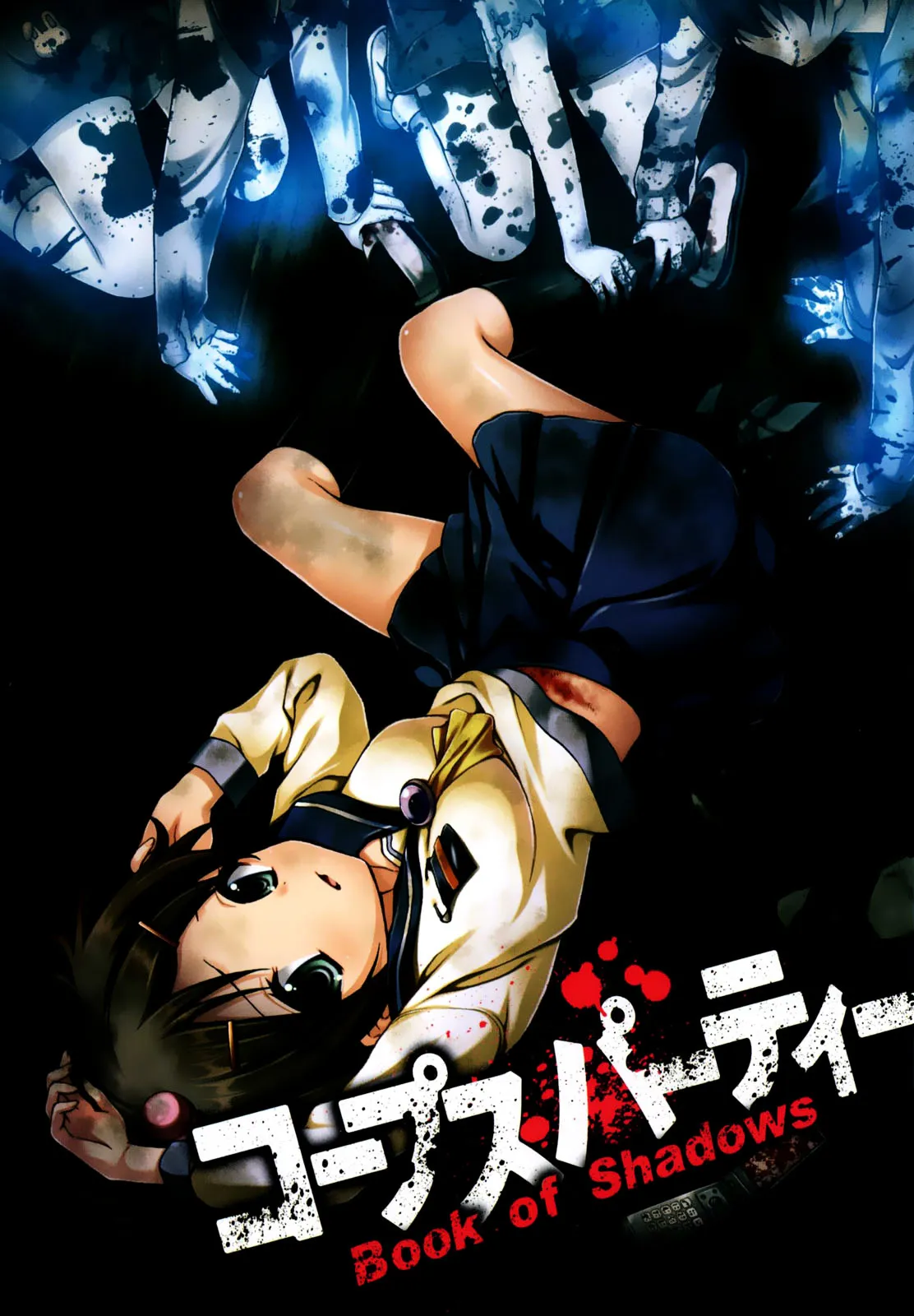 Corpse Party: Book of Shadows Chapter 9 page 5 - 