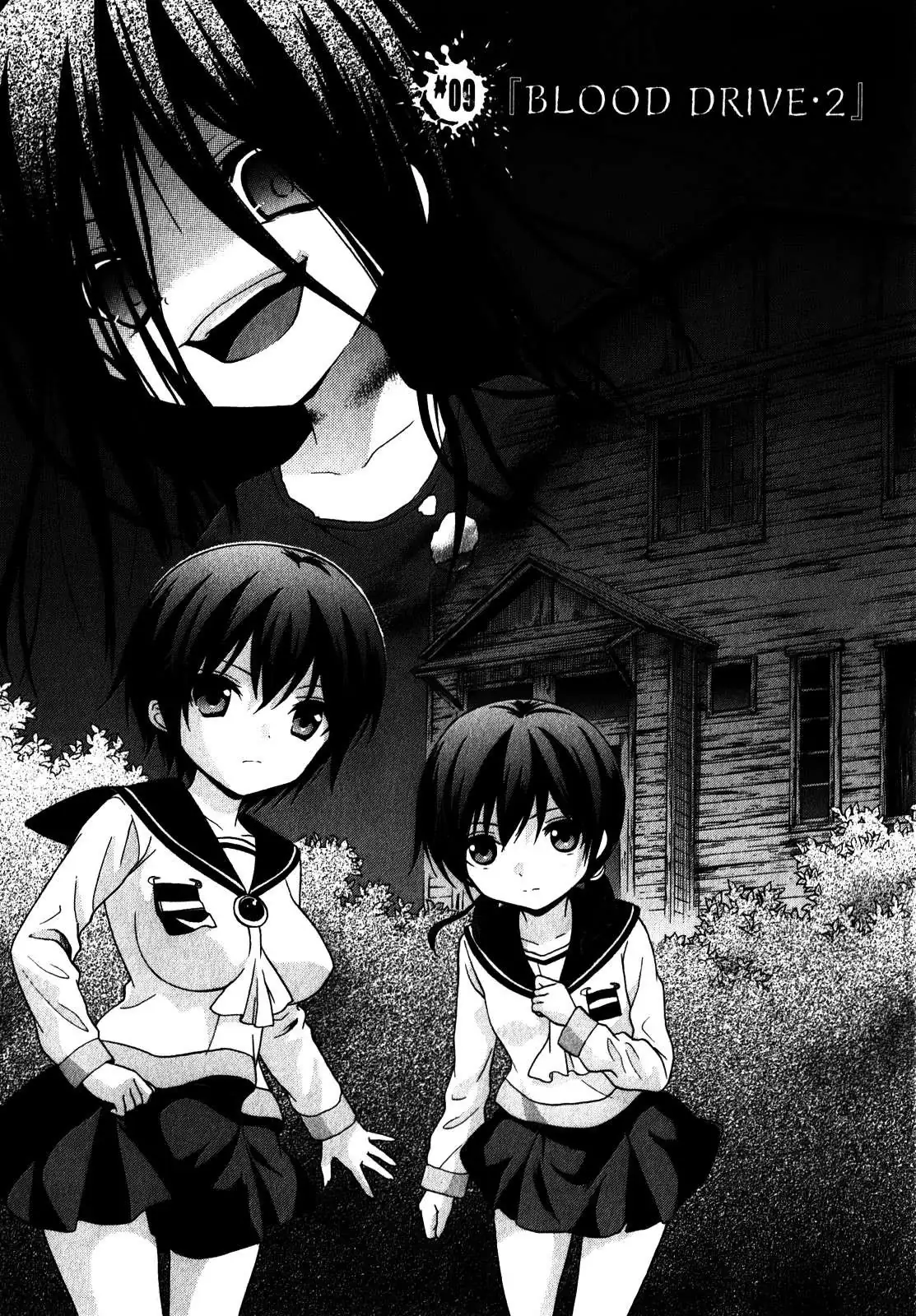 Corpse Party: Book of Shadows Chapter 9 page 7 - 