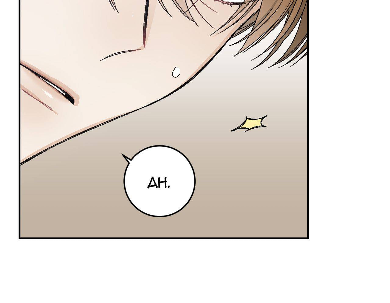 Corridor of Mirs Chapter 25 page 15 - 