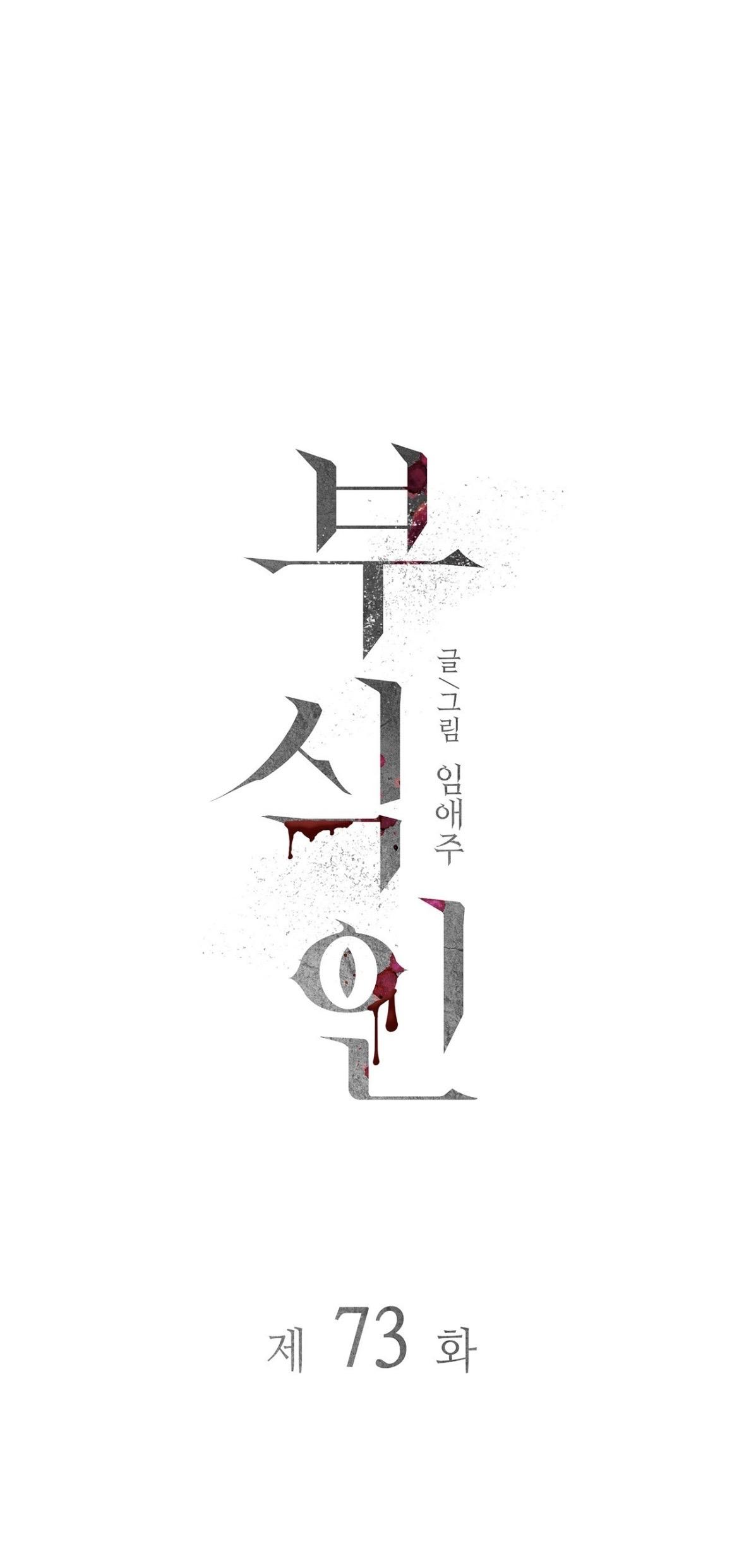 Corrosive Chapter 71.2 page 52 - 