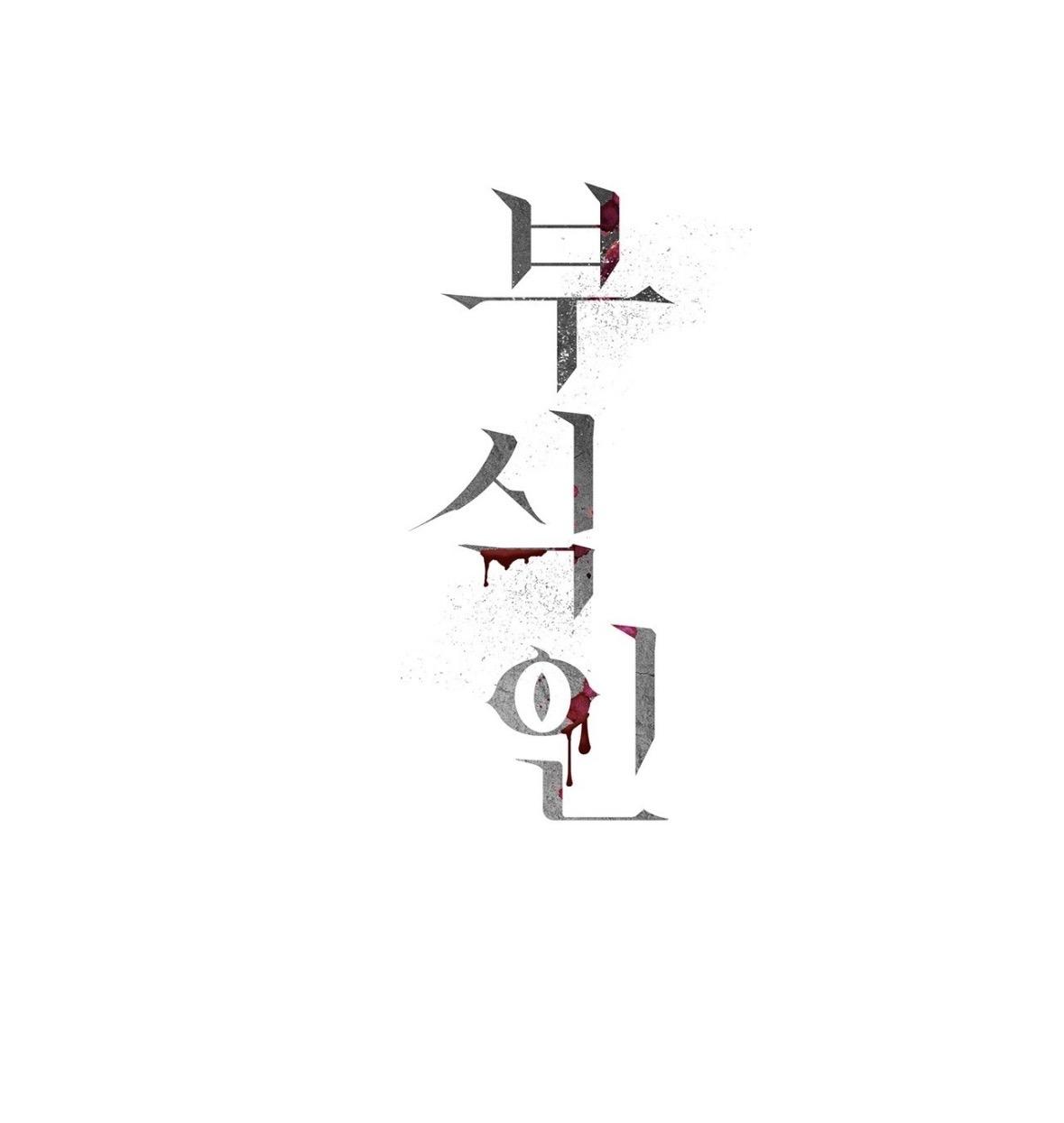 Corrosive Chapter 71.2 page 72 - 