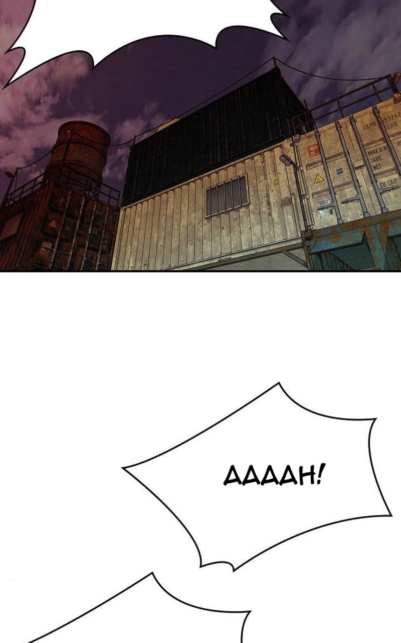 Corrosive Chapter 80 page 64 - 