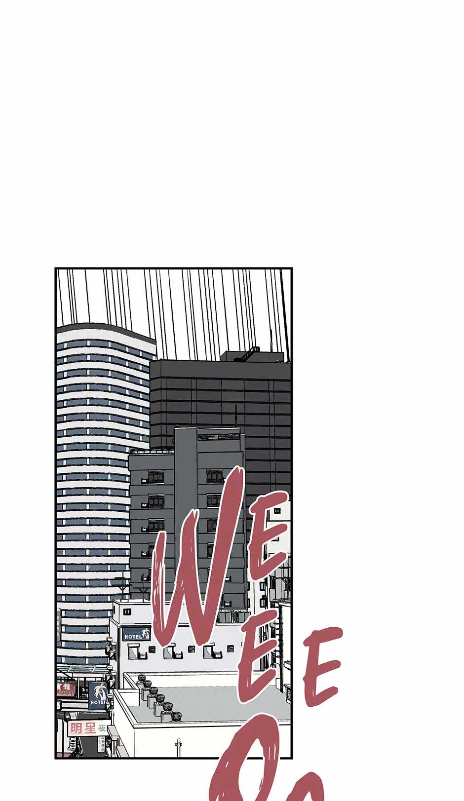 Corrupt City Chapter 56 page 12 - 