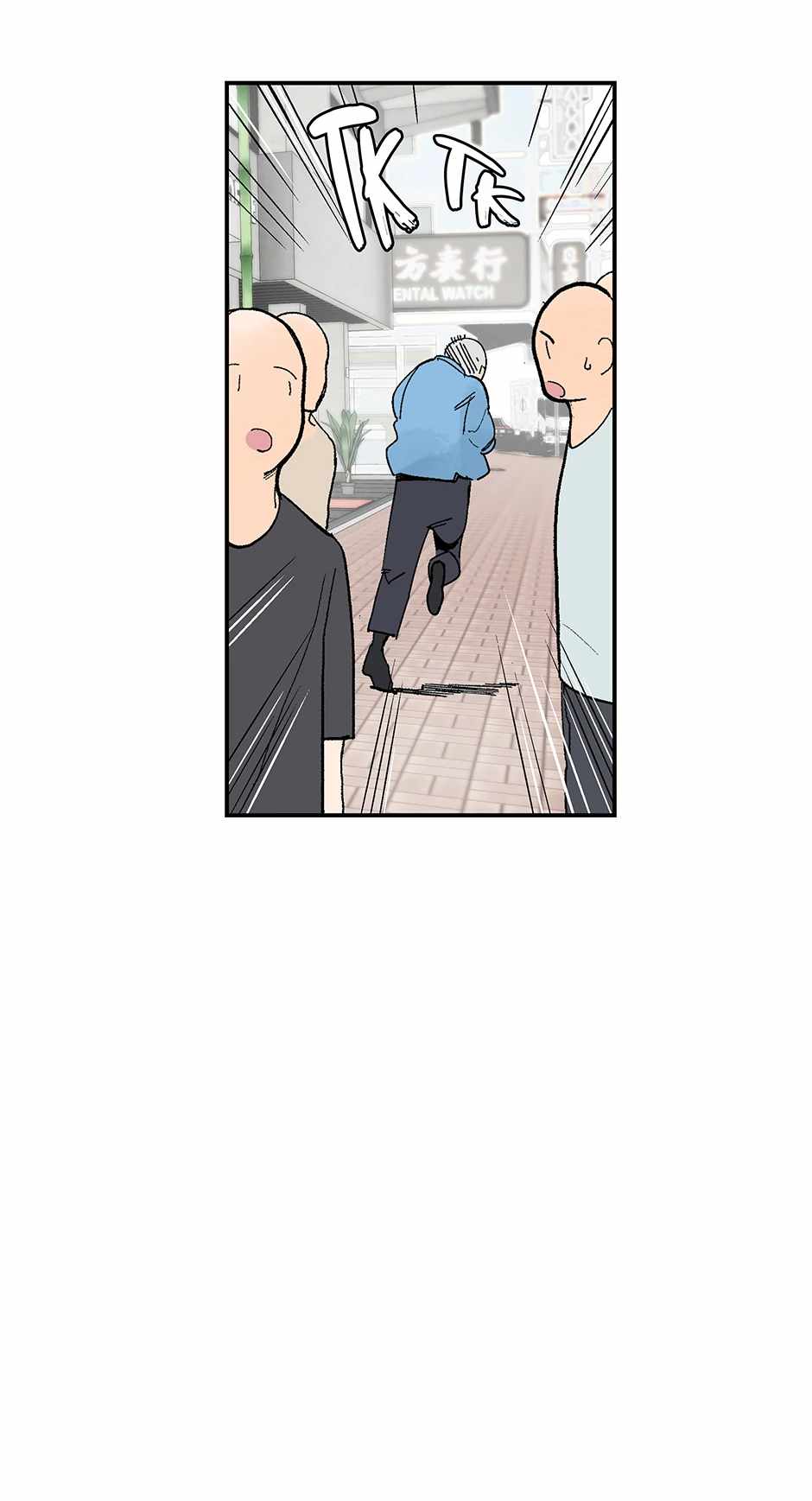 Corrupt City Chapter 56 page 7 - 