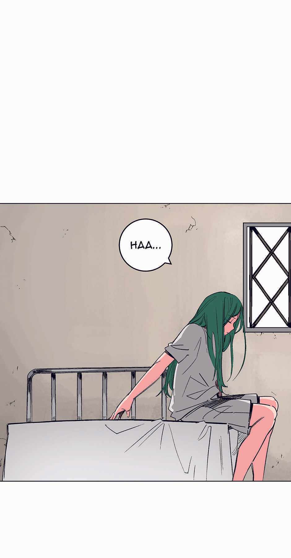 Corrupt City Chapter 61 page 31 - 