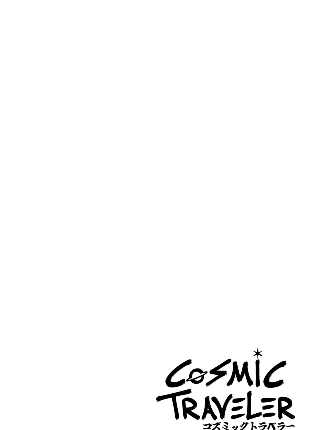 Cosmic Traveler Chapter 1 page 3 - 