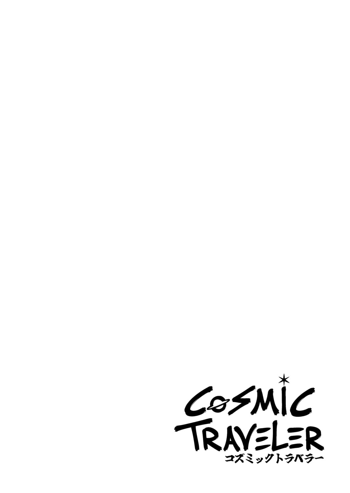 Cosmic Traveler Chapter 2 page 2 - 