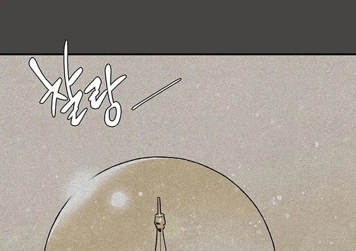 Cosmo's Labyrinth Chapter 3 page 86 - 