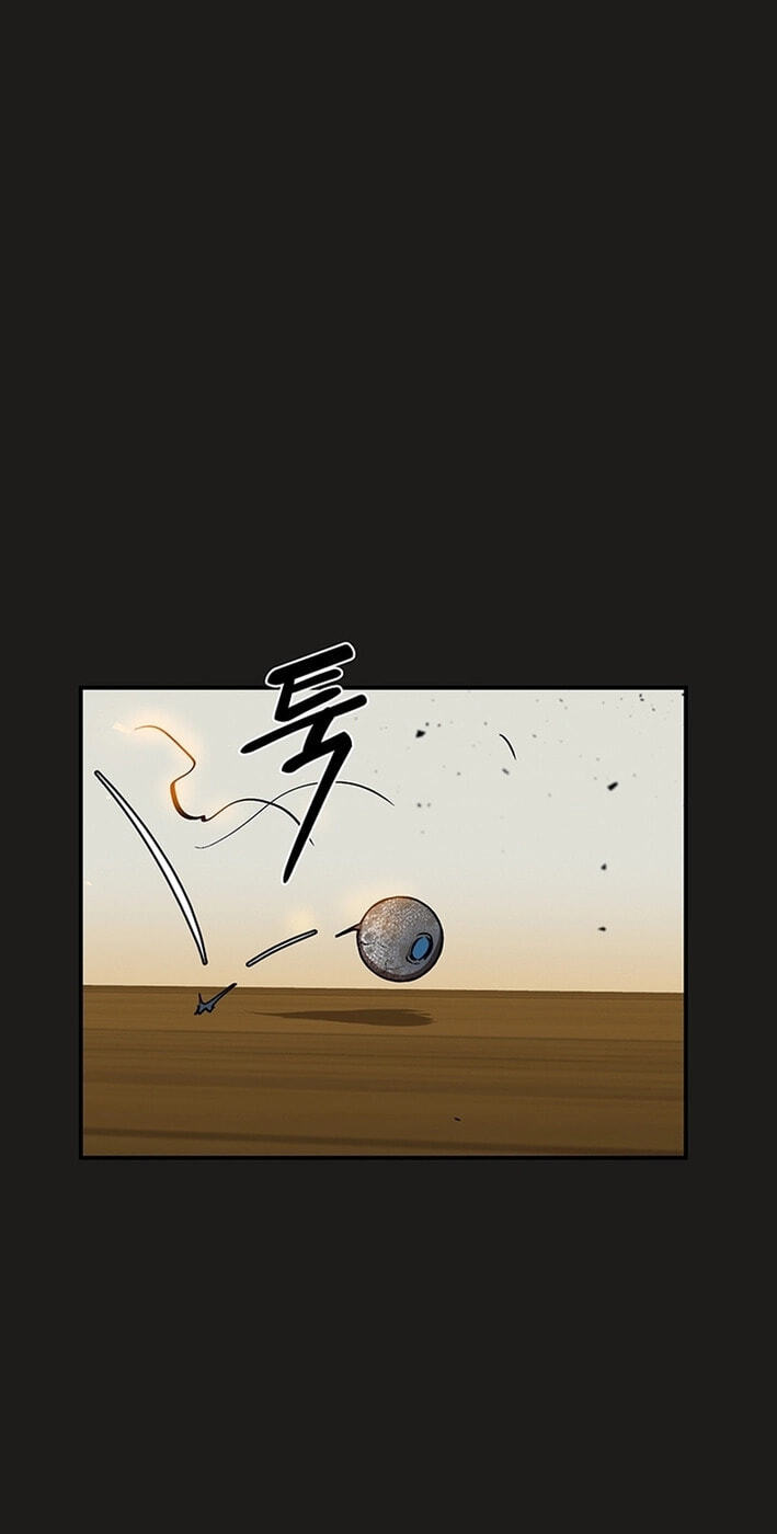 Cosmo's Labyrinth Chapter 7 page 12 - 