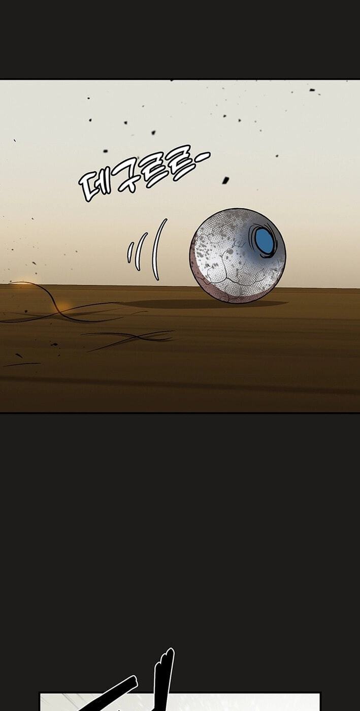 Cosmo's Labyrinth Chapter 7 page 13 - 