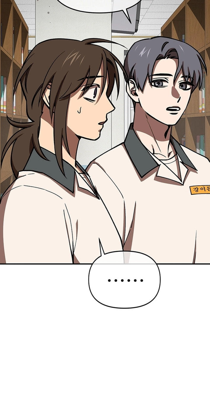 Cosmo's Labyrinth Chapter 9 page 13 - 