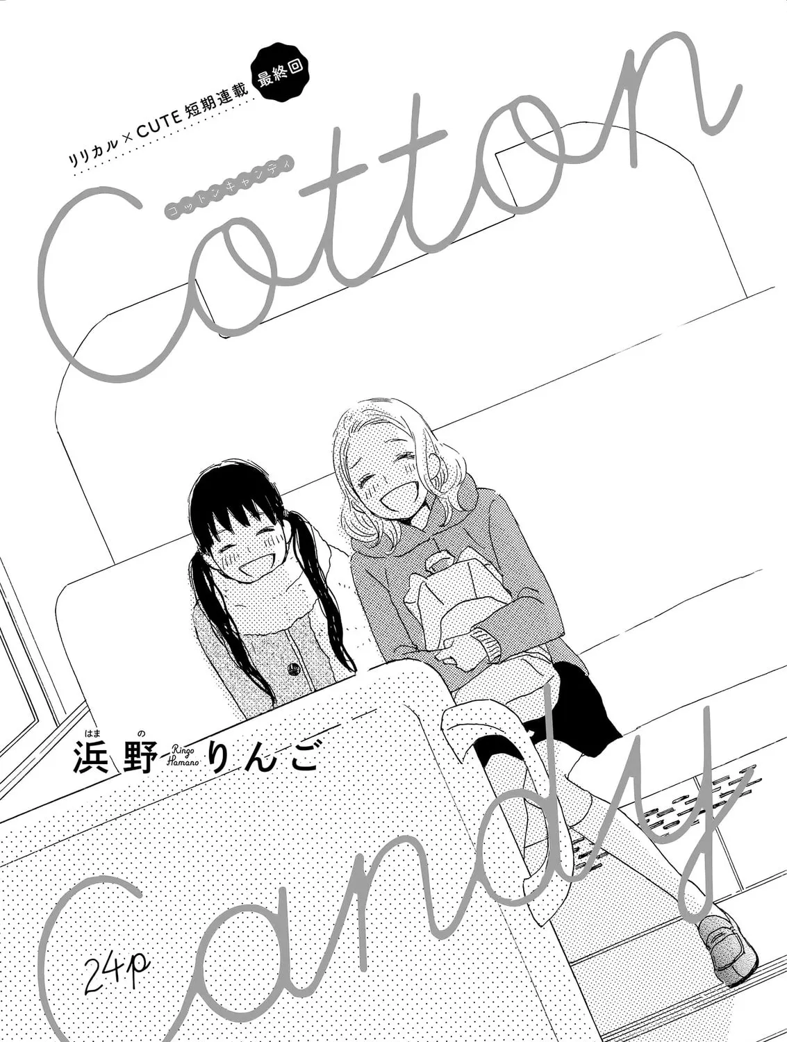 Cotton Candy Chapter 3 page 1 - 