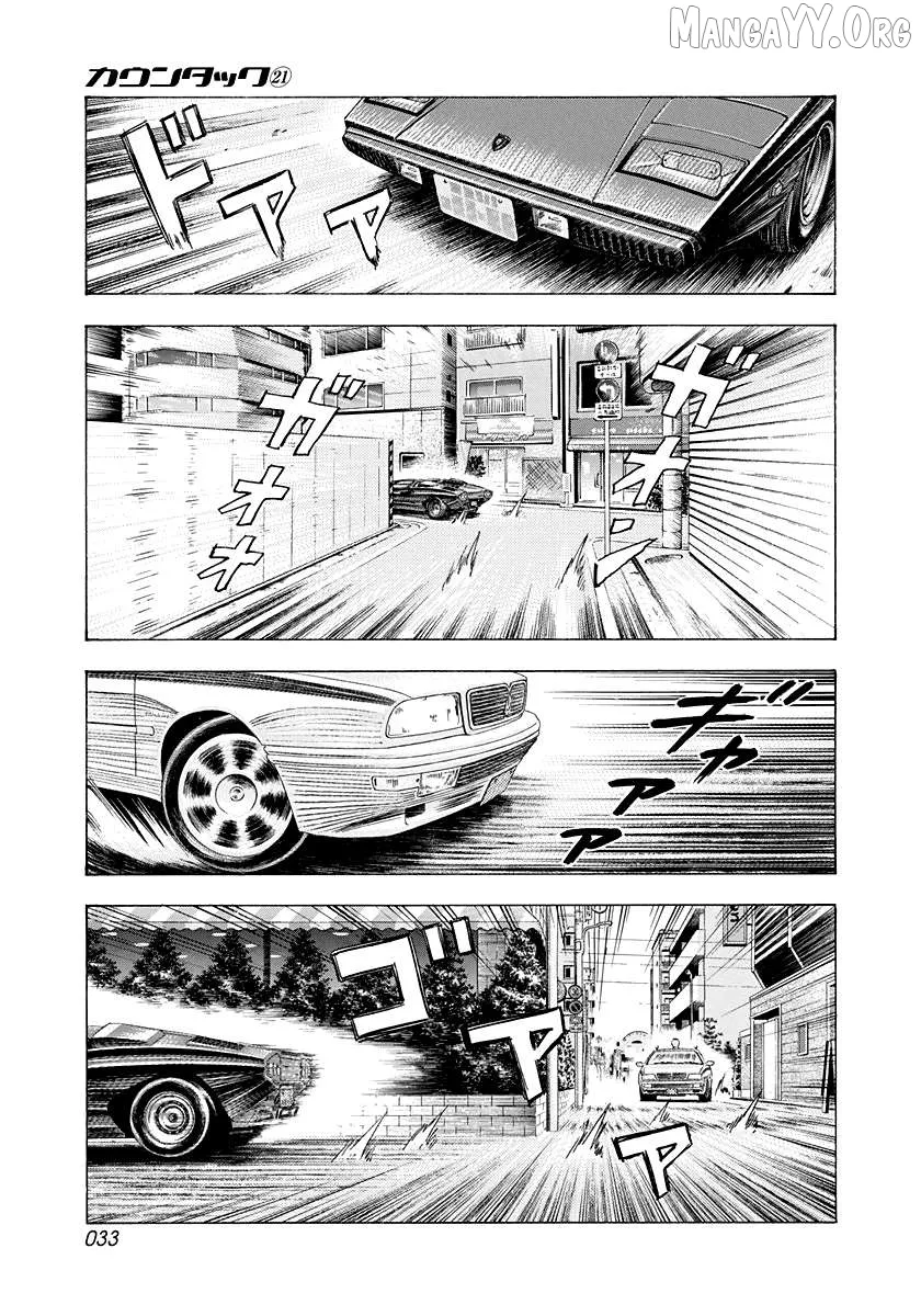 Countach  Manga Chapter 203 page 12 - 