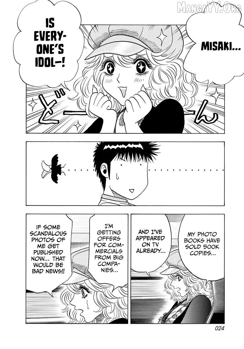 Countach  Manga Chapter 203 page 3 - 